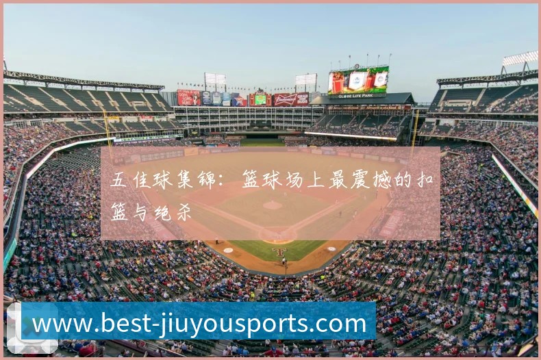 中国排球明星球员专访：赛场背后的故事