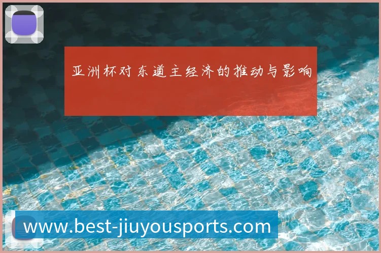 九游体育平台生态图