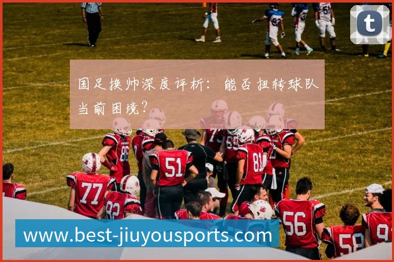 新生代足球明星崛起：谁将主宰下一个十年？