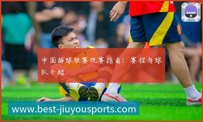 国足未来之星：盘点最具潜力的新一代球员